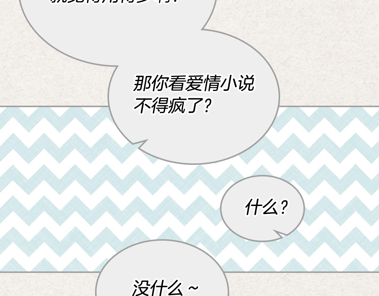 第72话 爱是什么？69