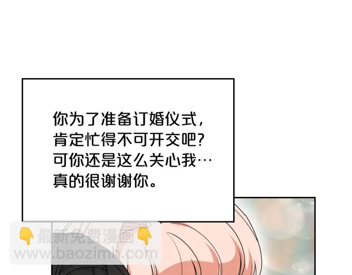 第77话 逼婚130