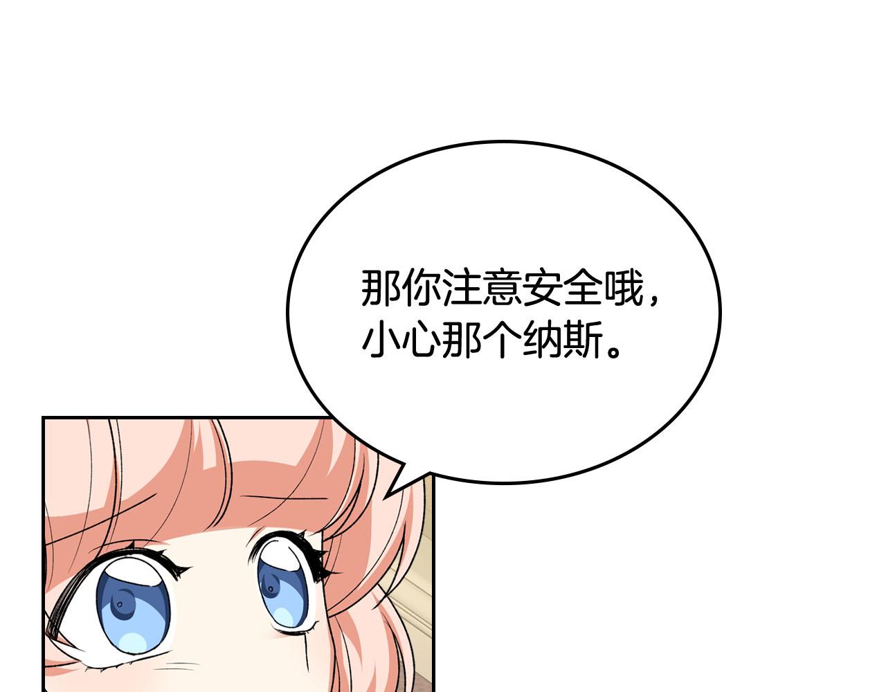 第76话 想变强的原因81