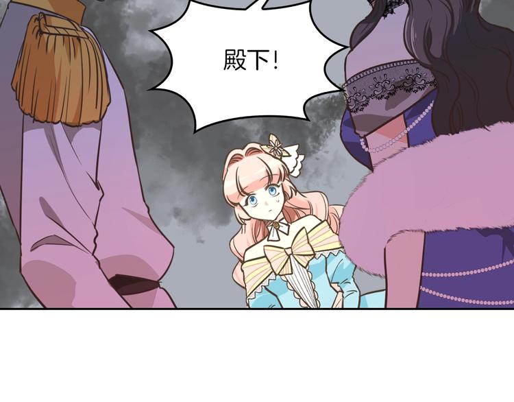 第2话 毒皇妃的邀请32