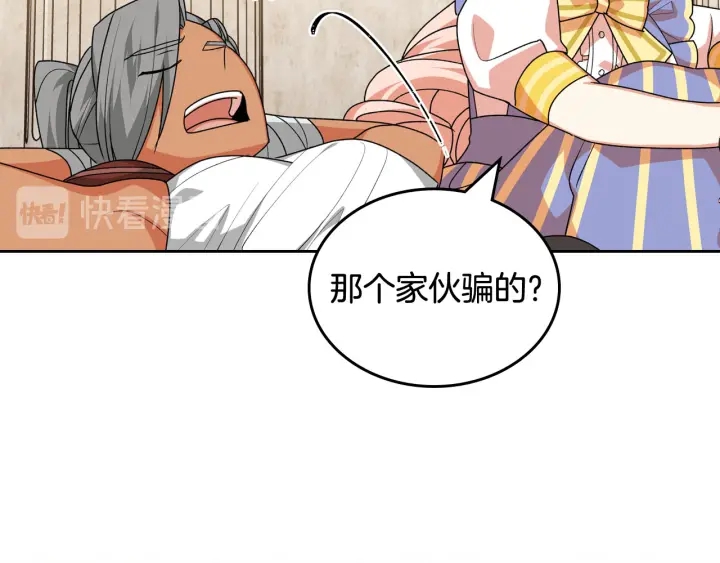 第84话 背后的故事73
