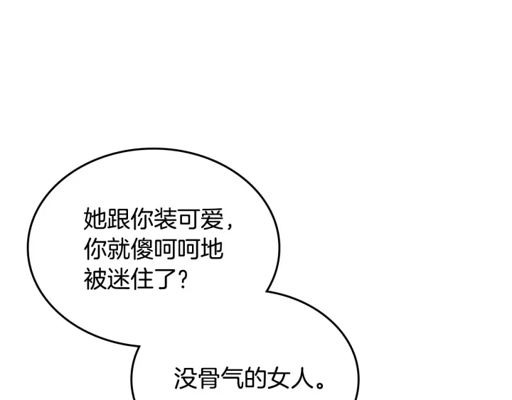 第83话 奇葩领袖22