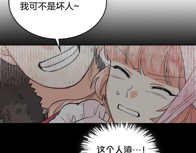 第13话 英雄救美？94