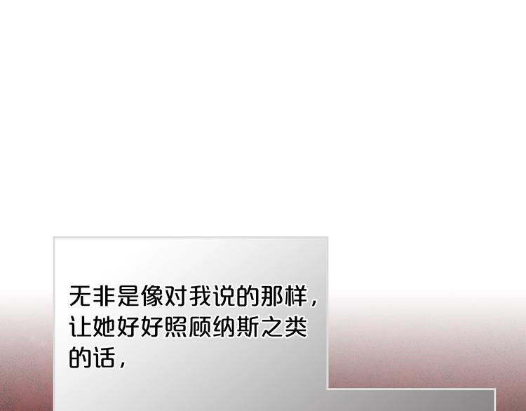 第8话 谁更可怜？79