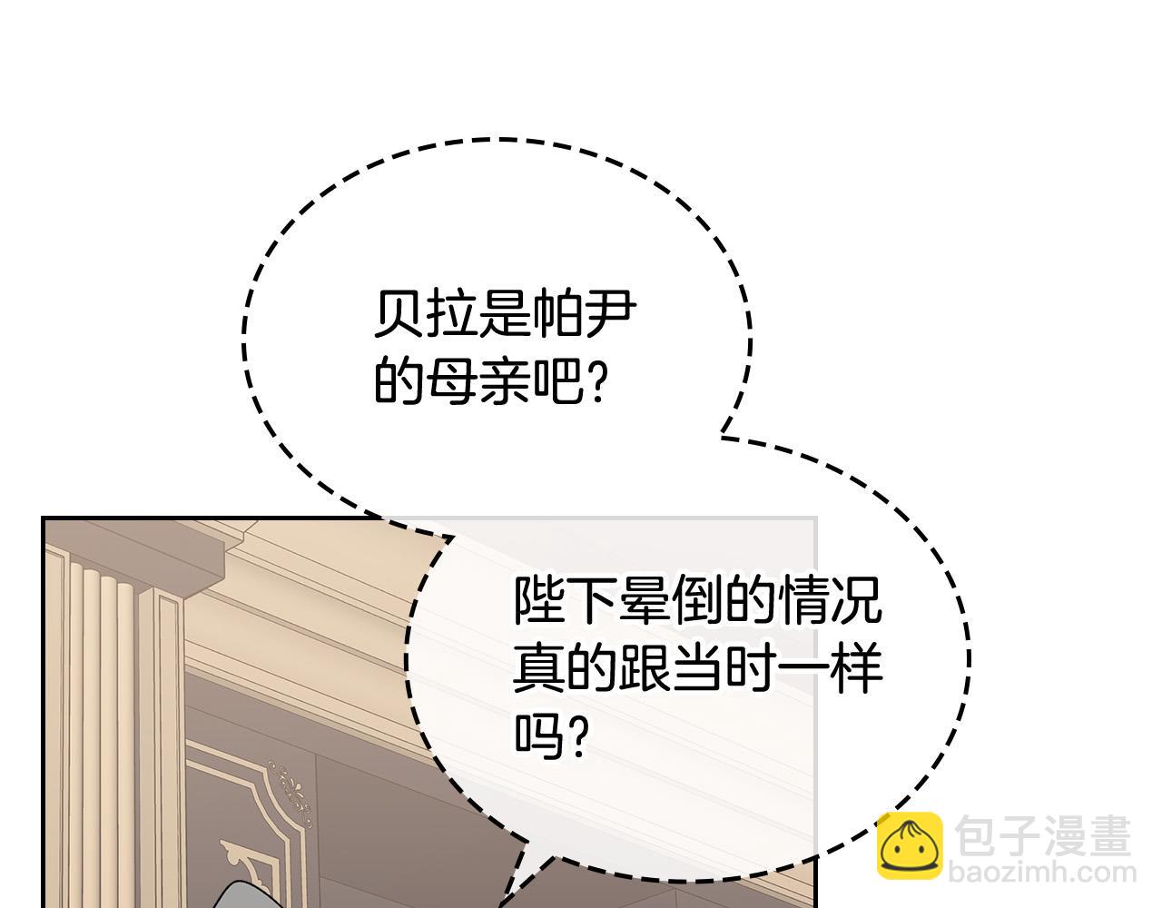 第95话 你们都想我死？56