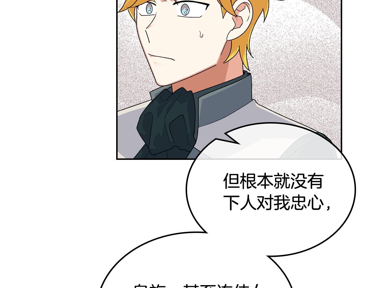 第95话 你们都想我死？95