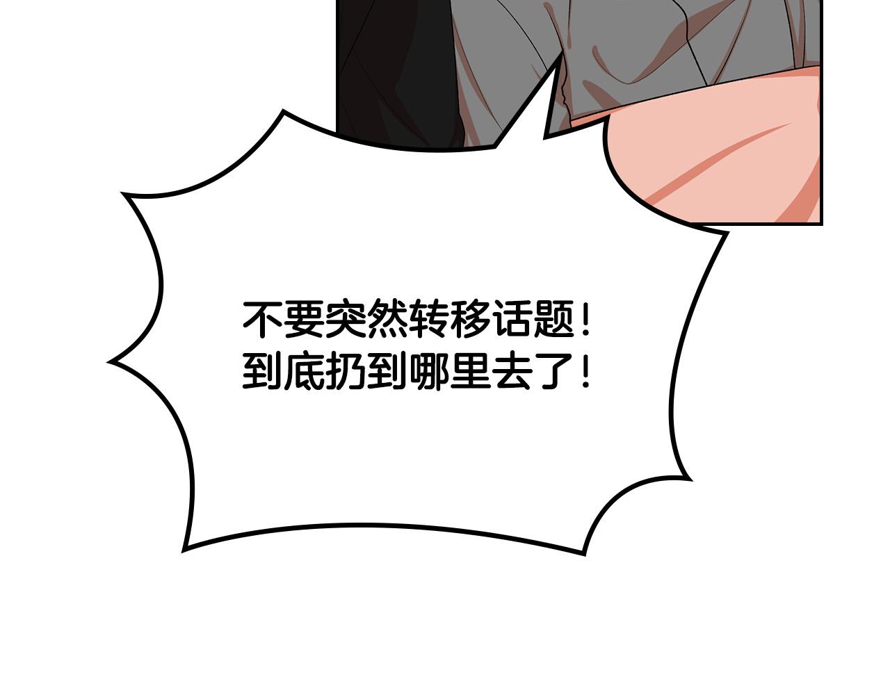 第99话 天才谋士73