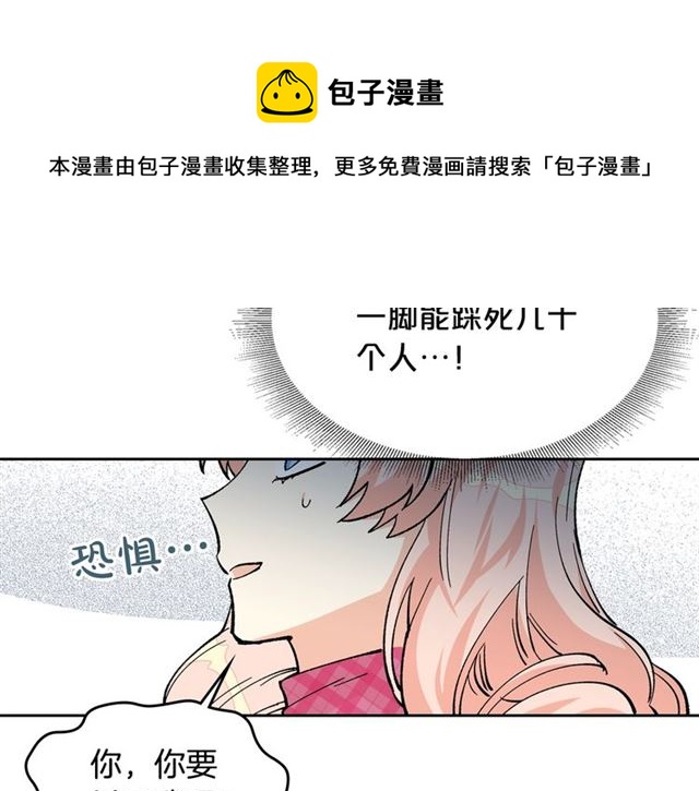 第14话 要被杀了！70