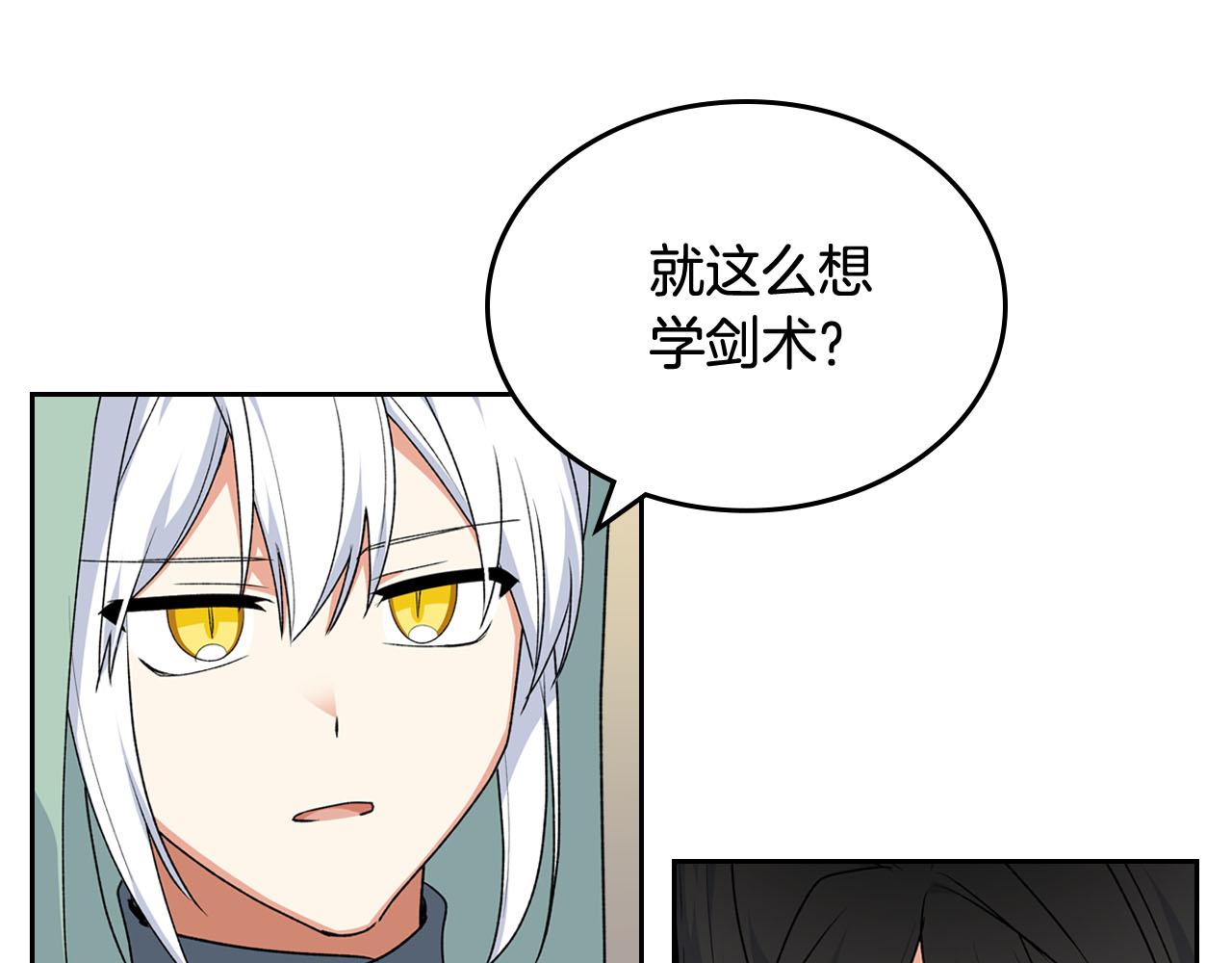 第76话 想变强的原因89