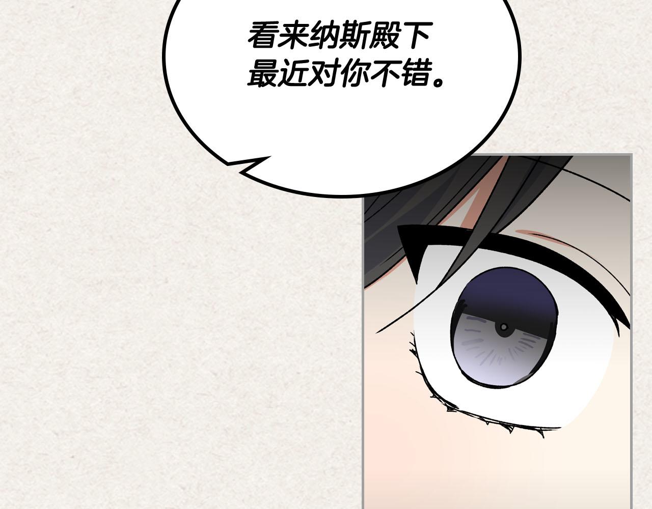 第65话 看清渣男真面目33