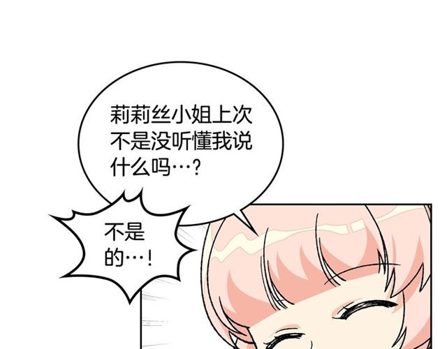 第22话 摊牌93