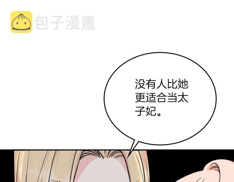 第3话 改变阵营76