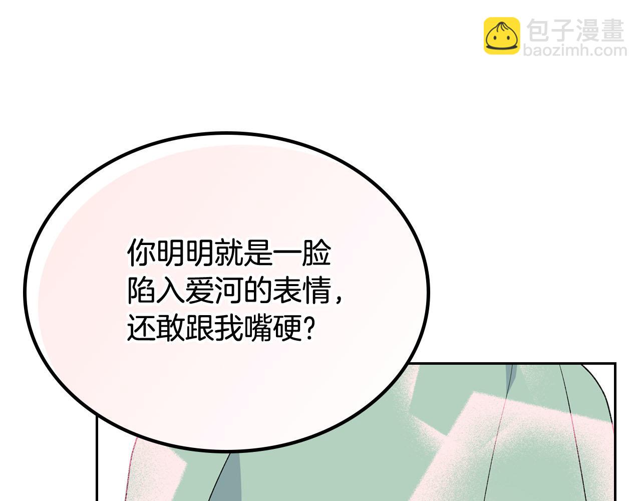 第73话 龙的心意69