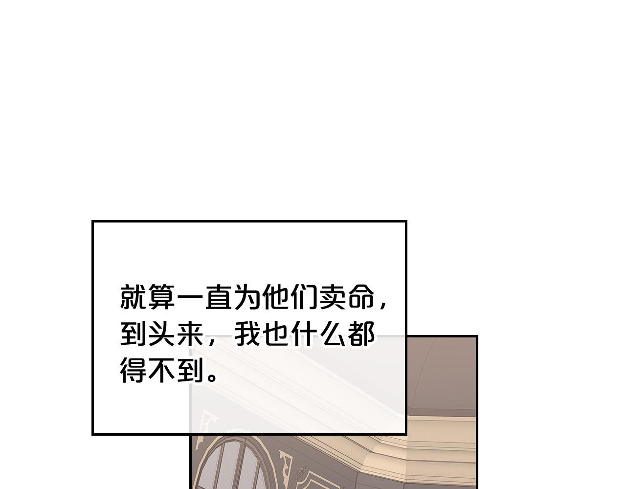 第95话 你们都想我死？88