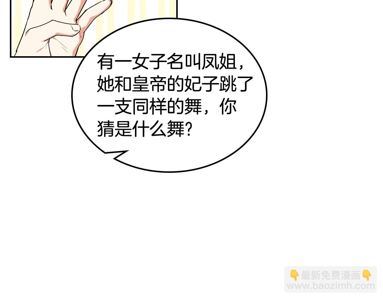 第69话 怪异行为57