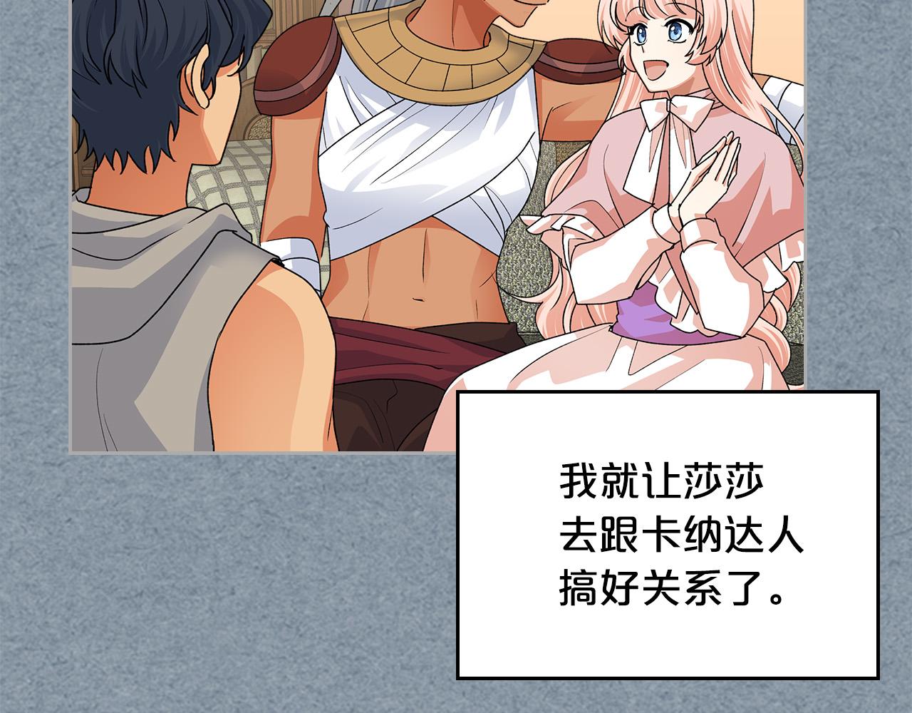第99话 天才谋士6