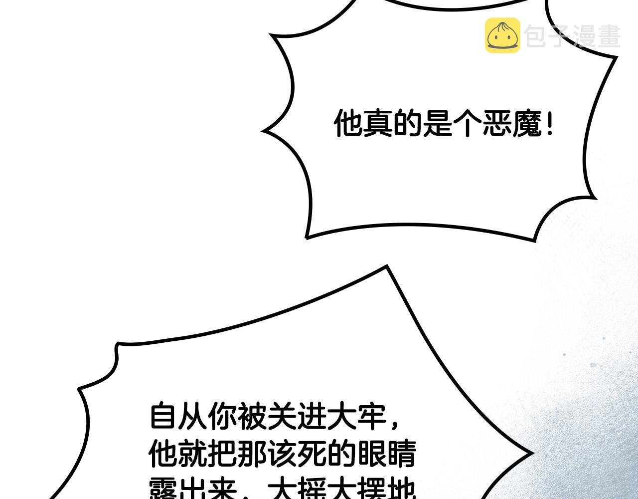 第102话 权力的祭品23