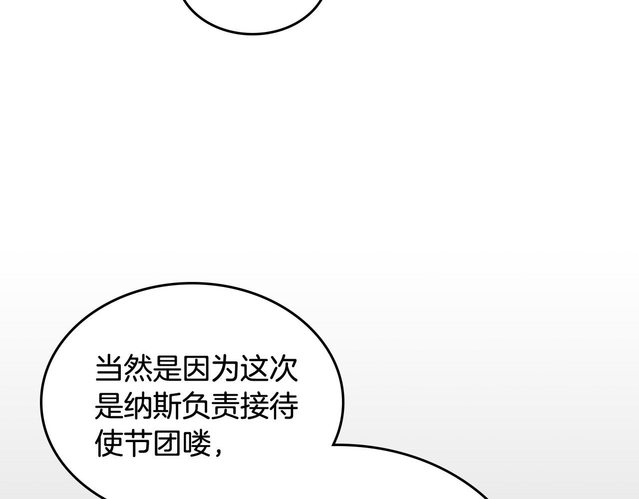 第71话 太会撩了吧8