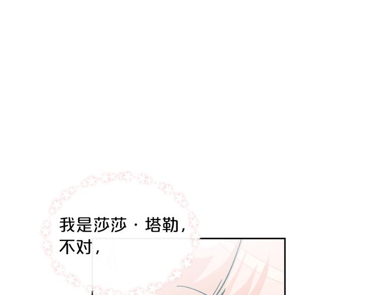 第1话 被反派圈粉？20