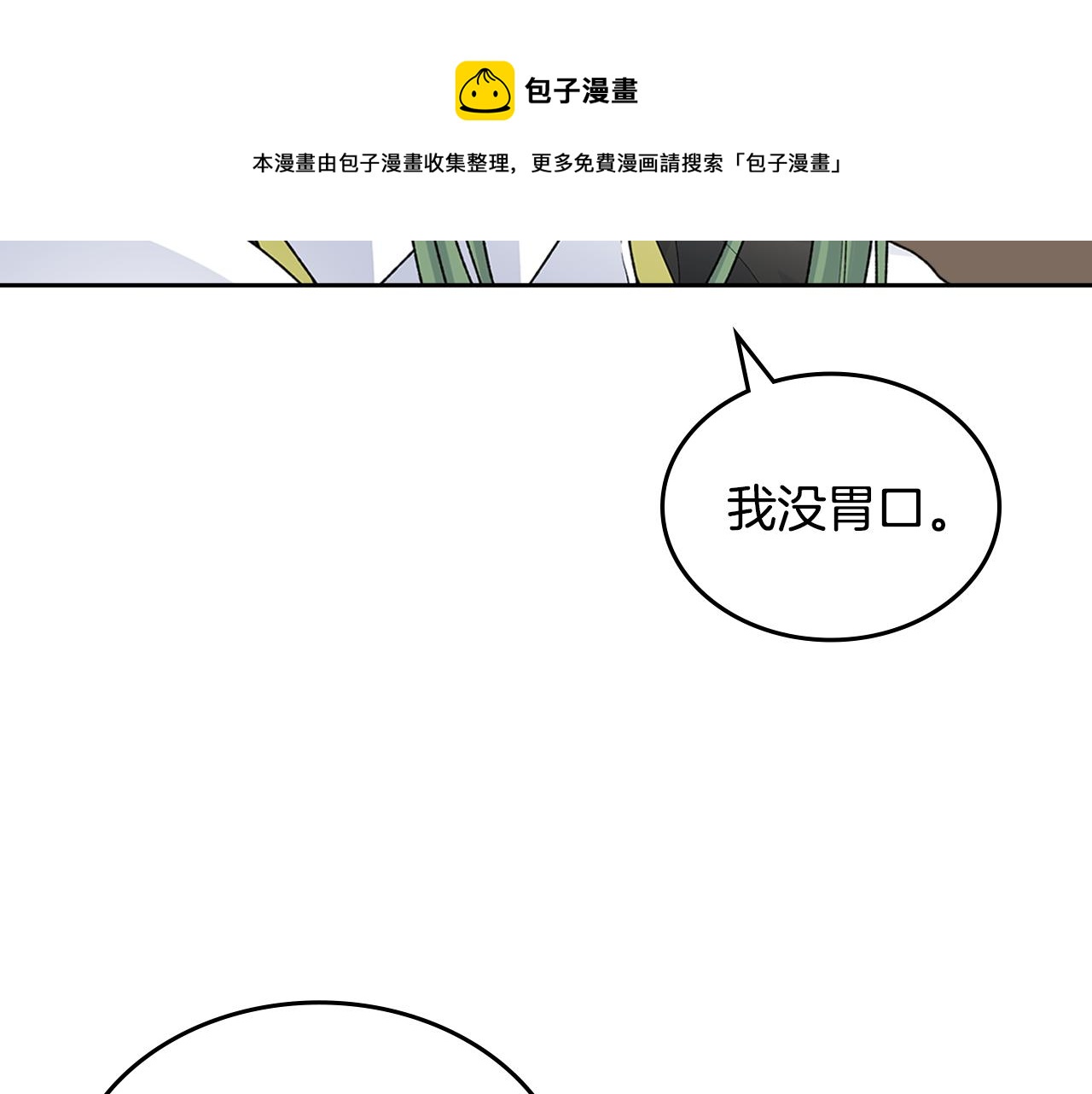 第115话 辛酸过往10