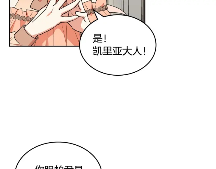 第81话 凡尔赛文学62