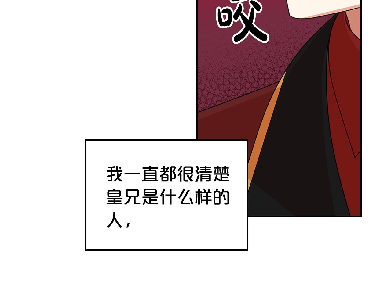 第95话 你们都想我死？112