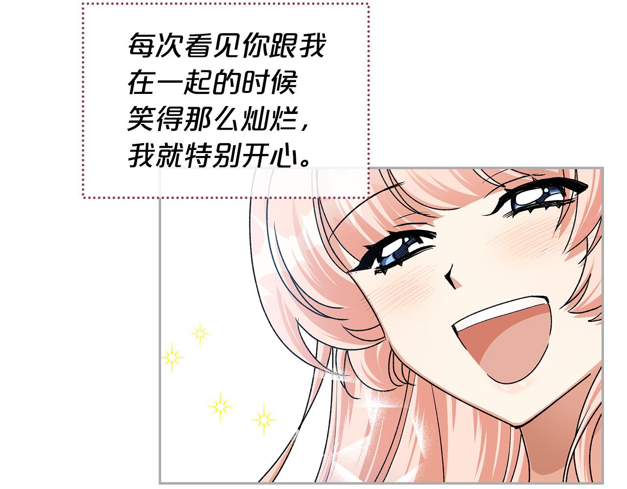 完结篇 真的很幸福！20
