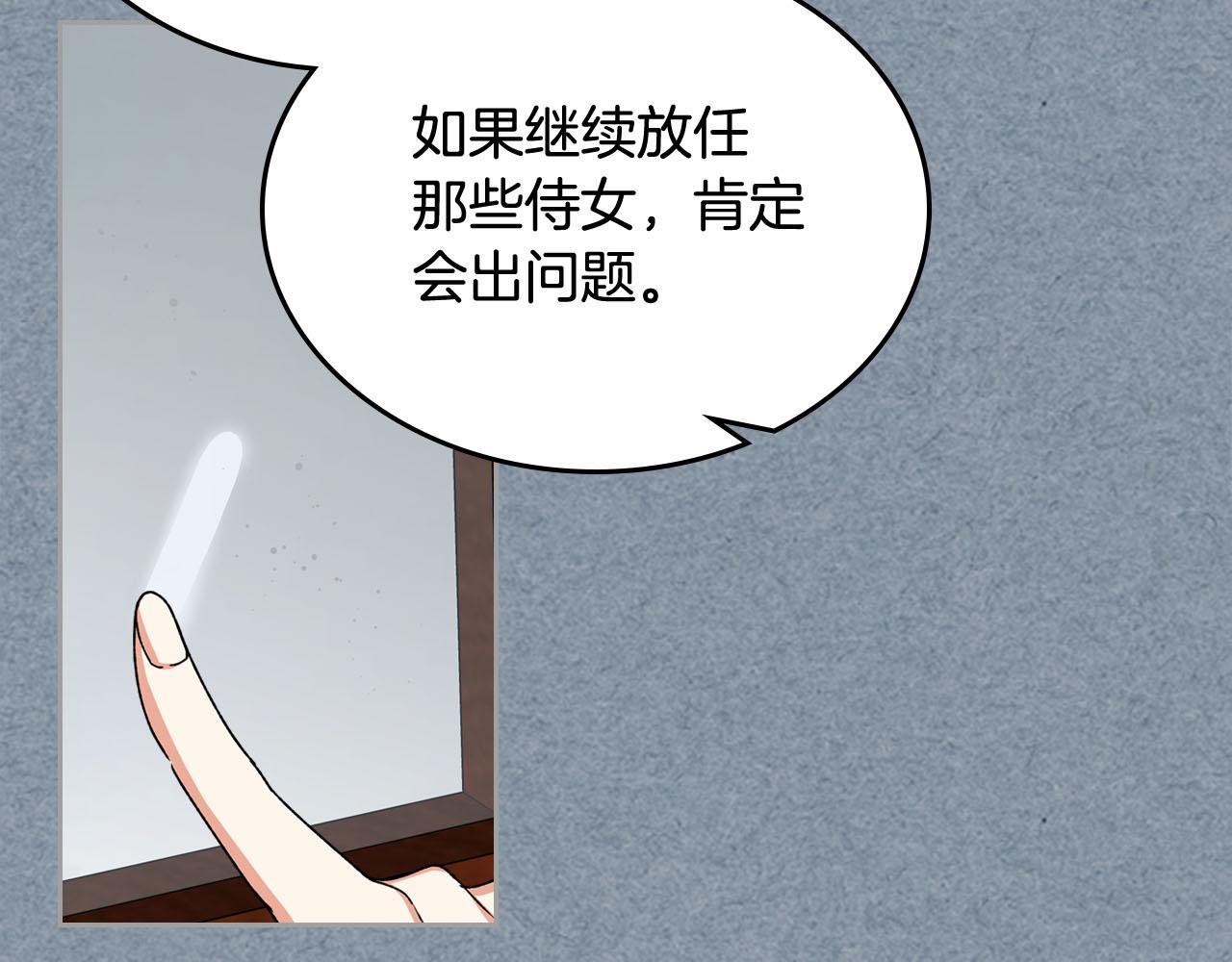 第70话 劝谏43