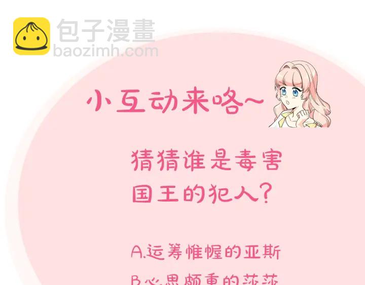 第87话 谁是犯人？145
