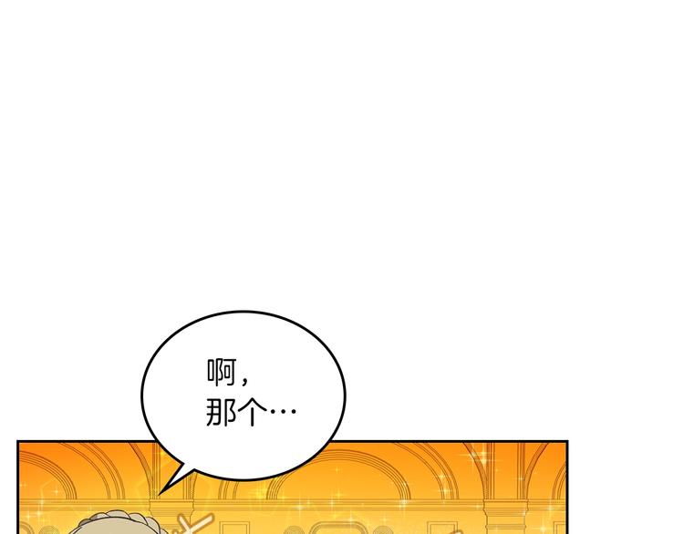 第1话 被反派圈粉？78