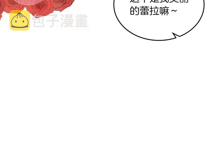 第1话 被反派圈粉？100