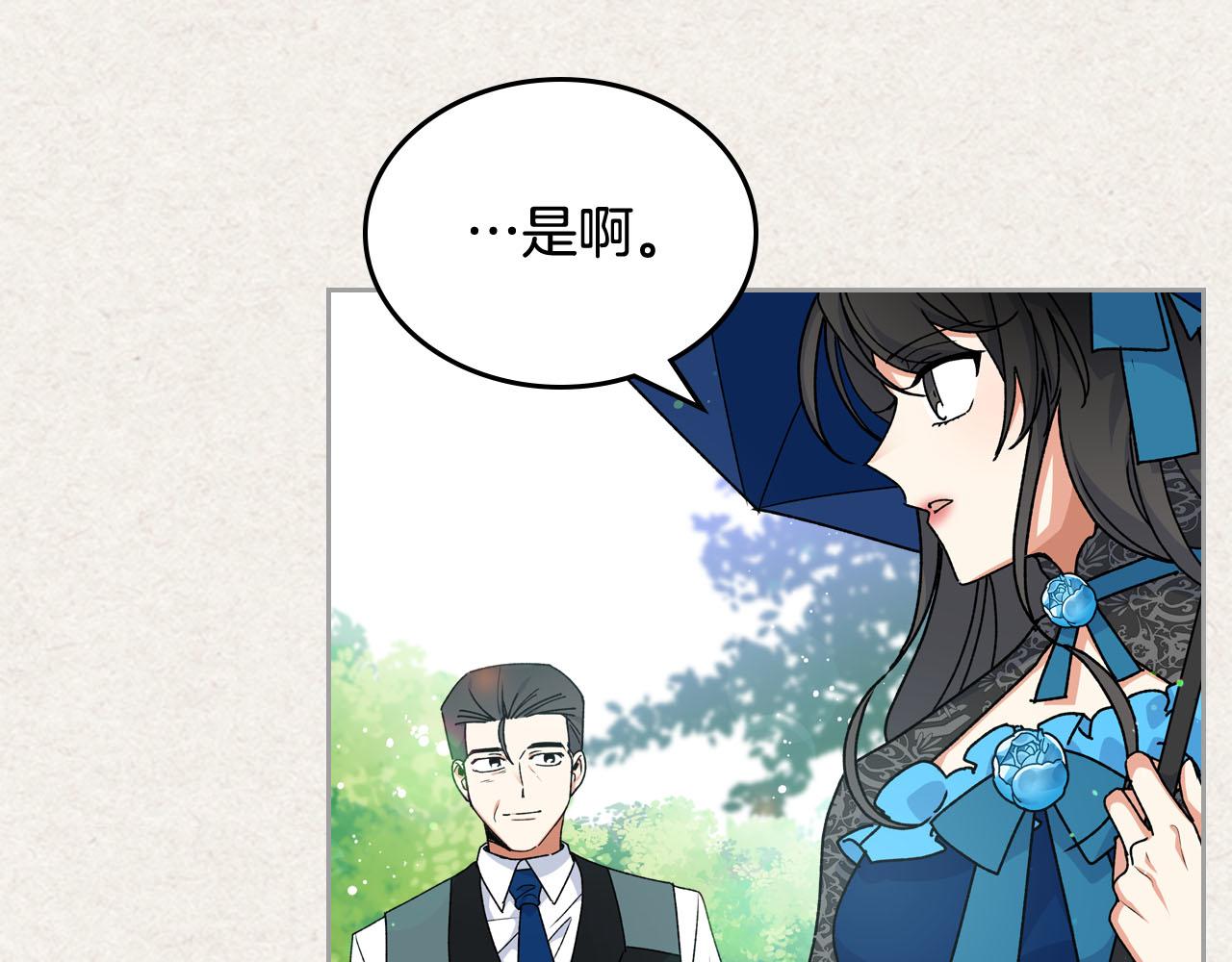 第65话 看清渣男真面目24