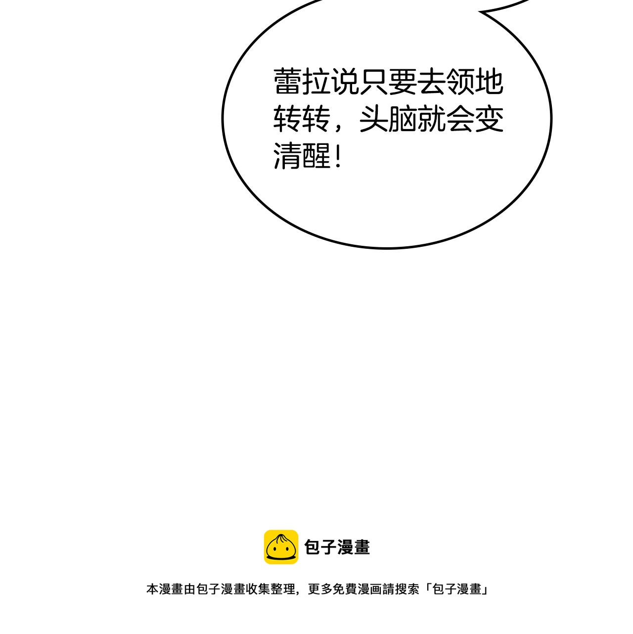 第115话 辛酸过往20
