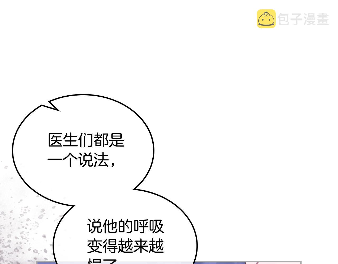 第102话 权力的祭品42