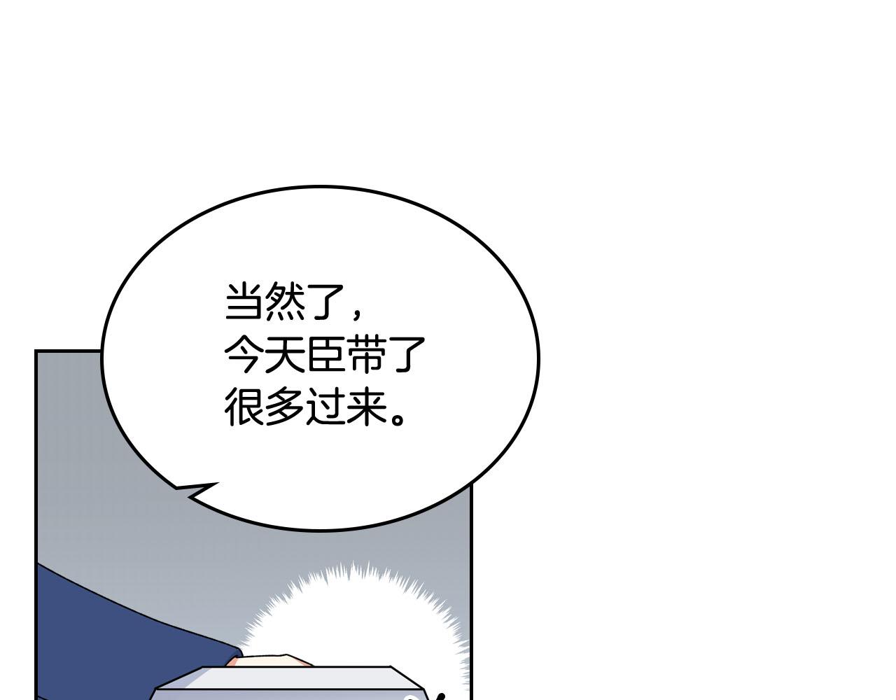 第69话 怪异行为85