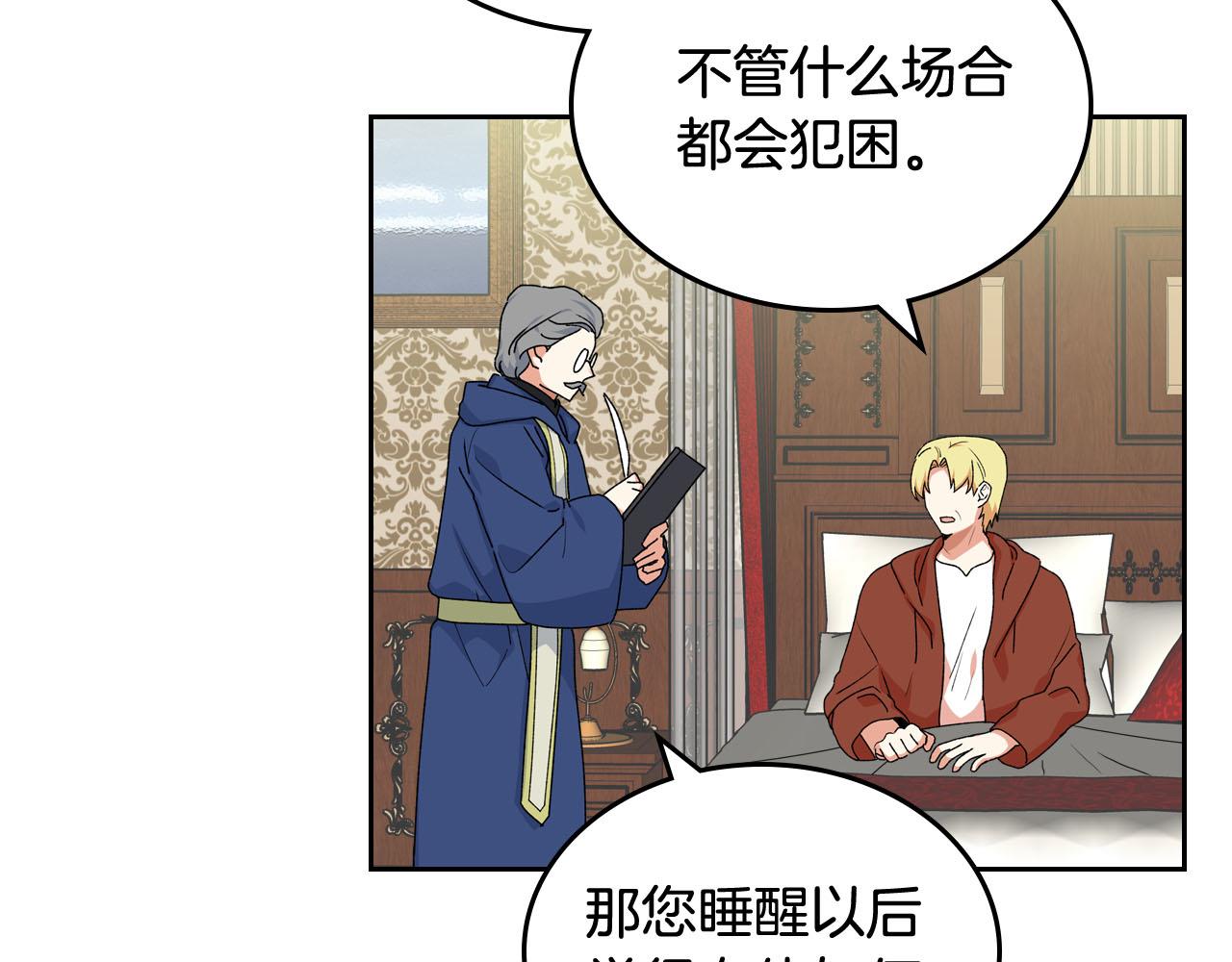 第69话 怪异行为82