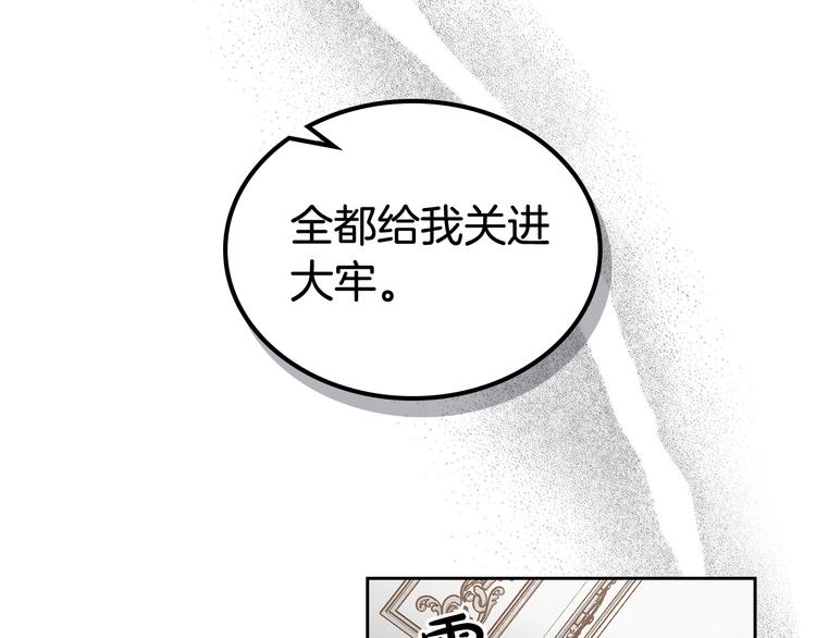 第94话 争夺王位的念头62