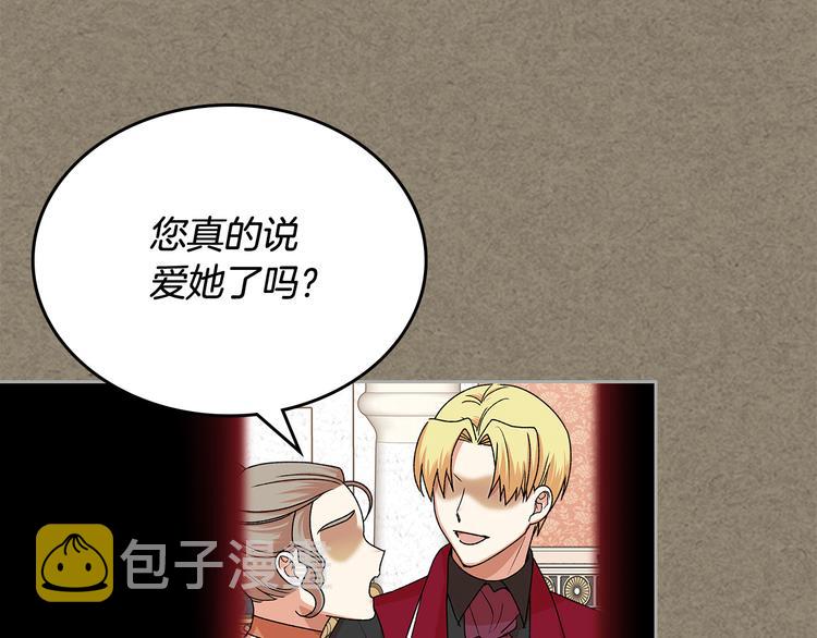 第92话 听话的傀儡34