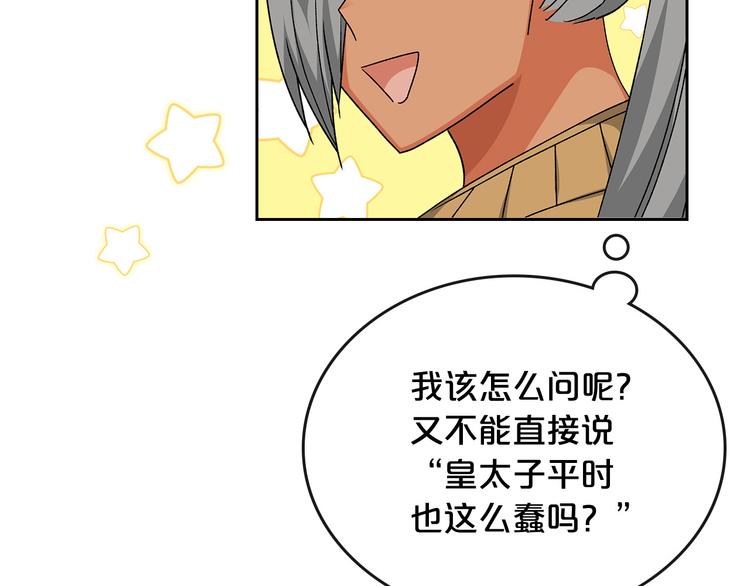 第89话 可爱魅力无人挡～144