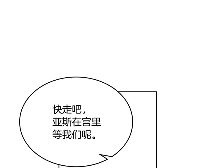第78话 毒妇逆袭路101