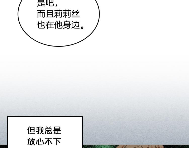 第92话 听话的傀儡18