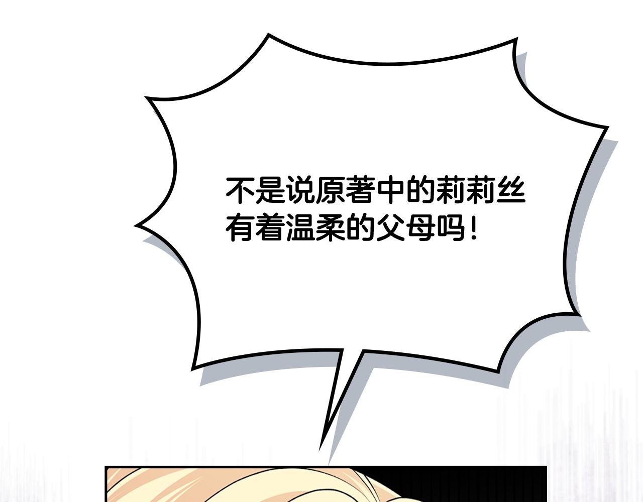 第114话 自食其果9