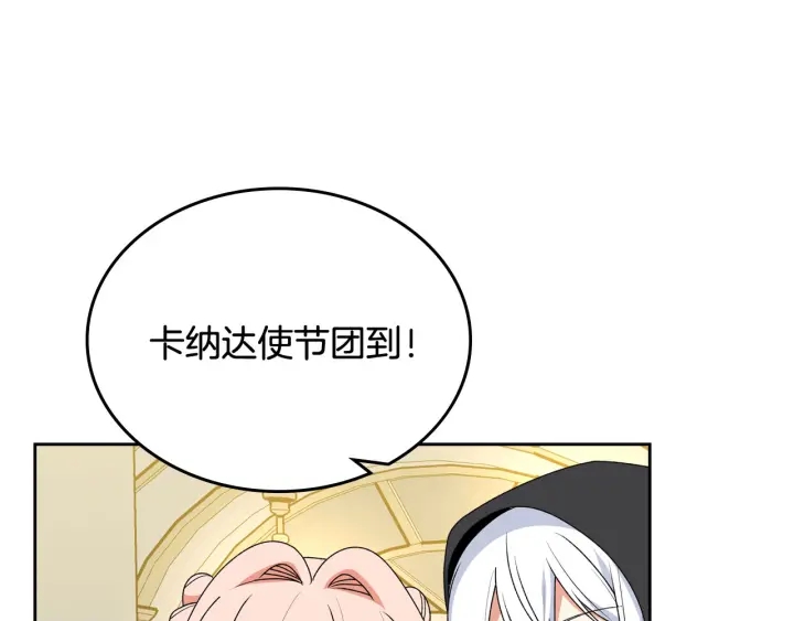 第79话 宫廷盛会75