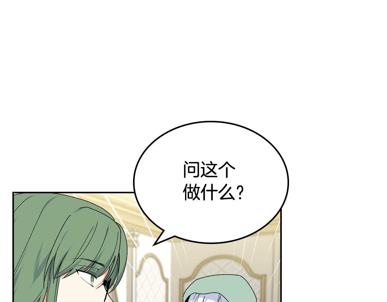 第71话 太会撩了吧149