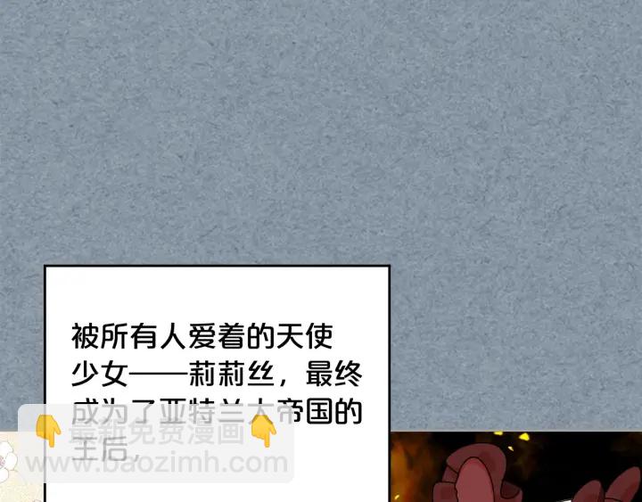 第78话 毒妇逆袭路7