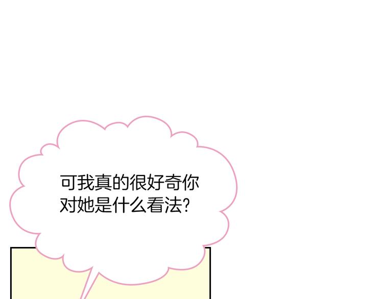 第3话 改变阵营52