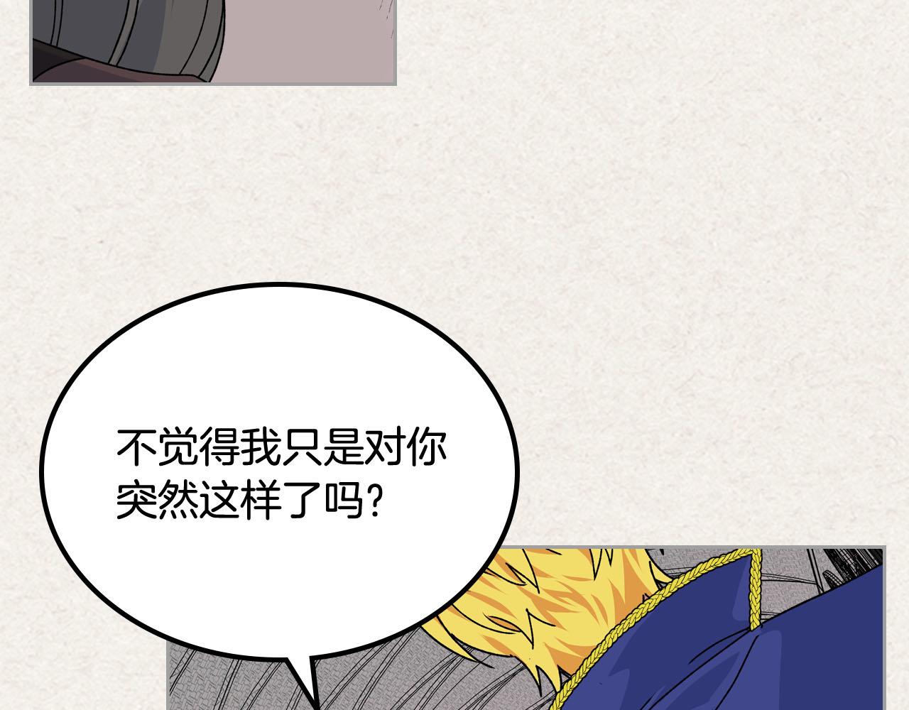 第65话 看清渣男真面目69