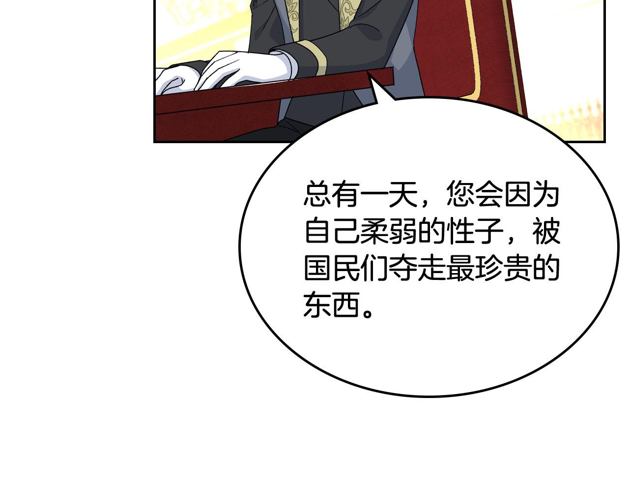第70话 劝谏72