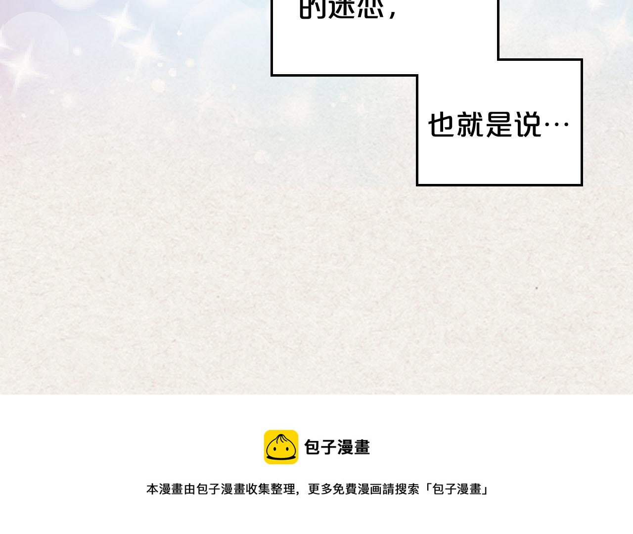 第65话 看清渣男真面目49