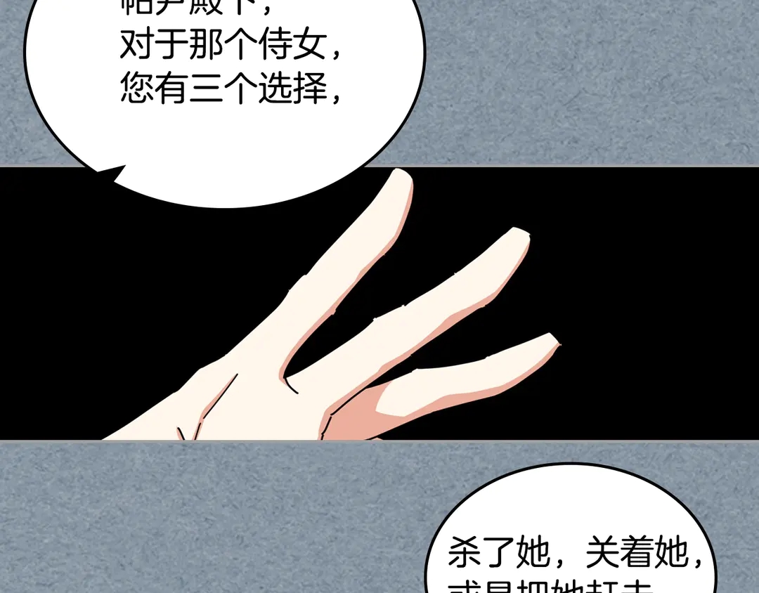 第54话 王位81